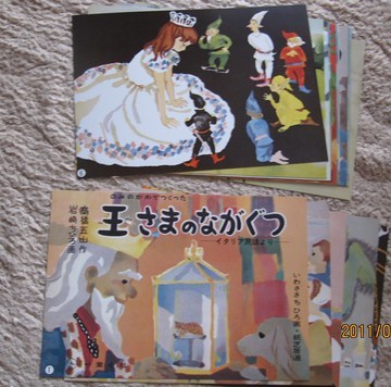 見ちゃいましたぁ~