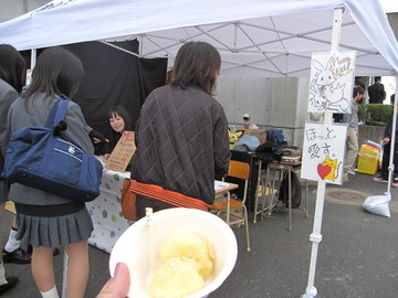 ほっ、と愛す!