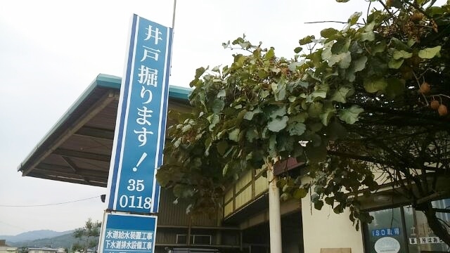 縦、横看板共に完成だ～