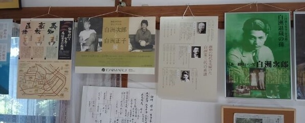 ブレない男…白洲次郎