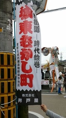 11月に突入……城東時代祭り