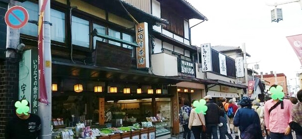 宇治の香り…