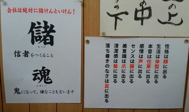 その通り、その通り！！と…
