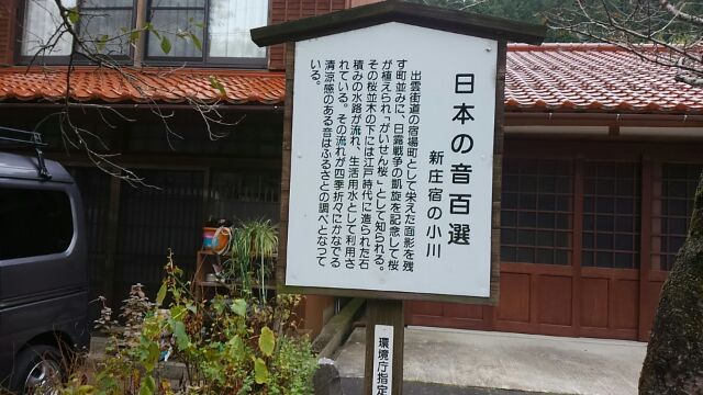 小川のせせらぎ