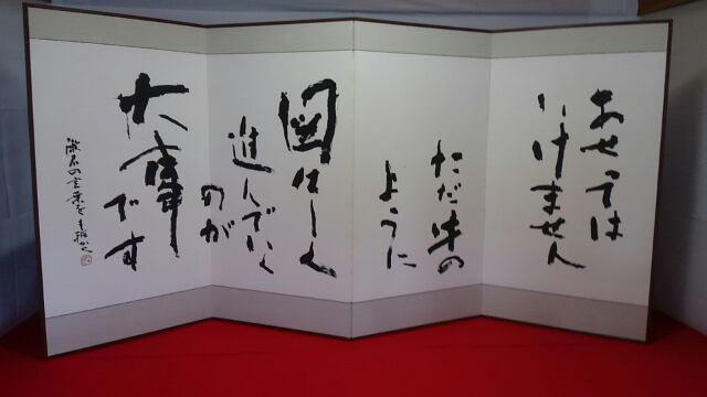 漱石の言葉