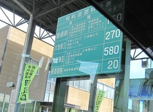 えぇ~自転車20円!