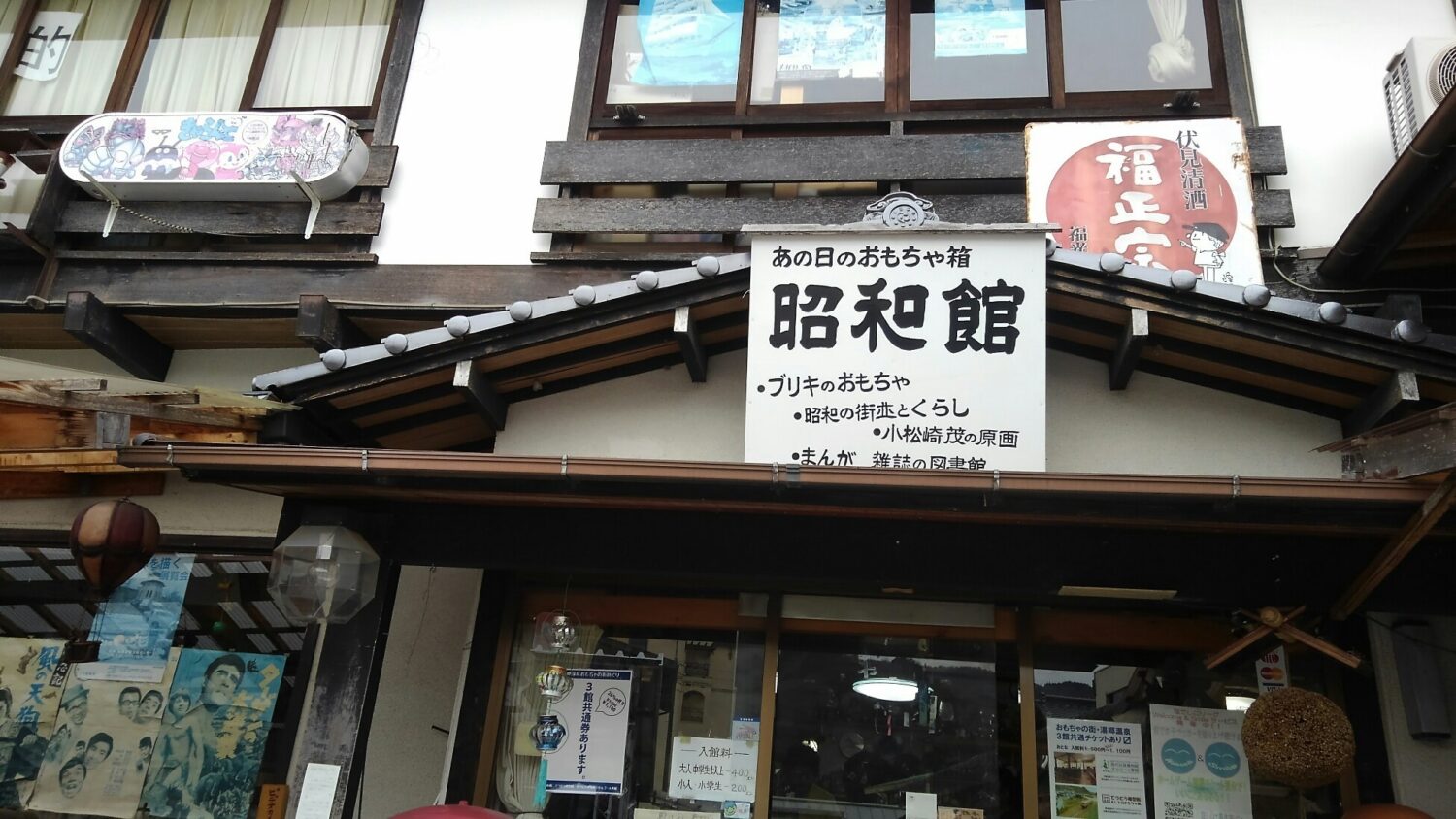 懐かしいものばかり…