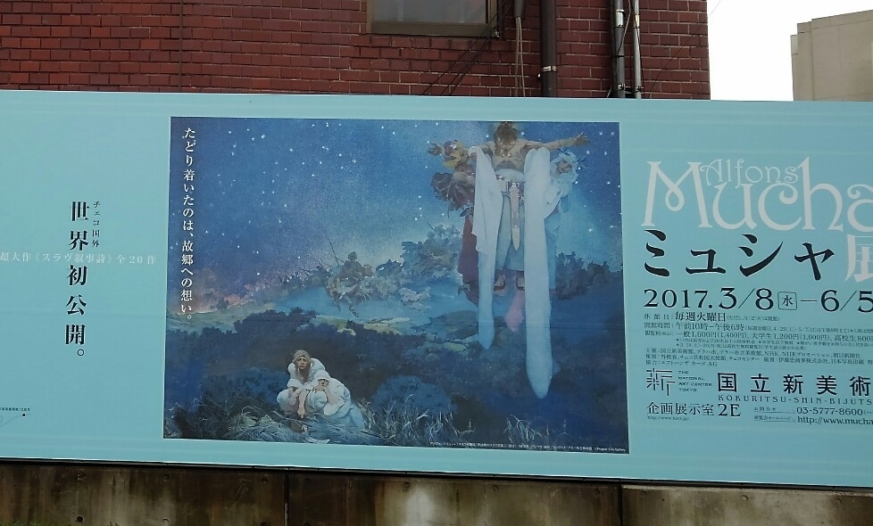 国立新美術館 in 六本木