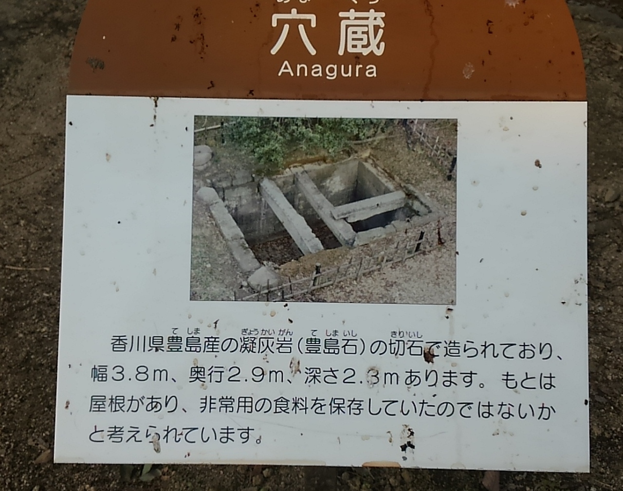 かつての大昔の冷蔵庫風、生活の知恵。