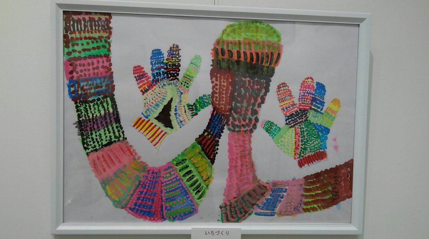 さくらアートクラブ、暖か作品