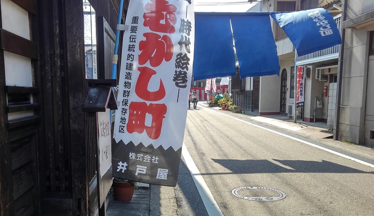 井戸屋のノボリ発見！！
