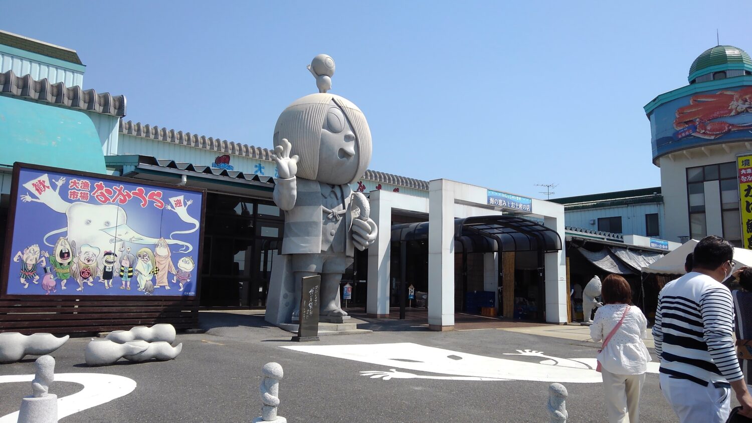 7.7mの鬼太郎?