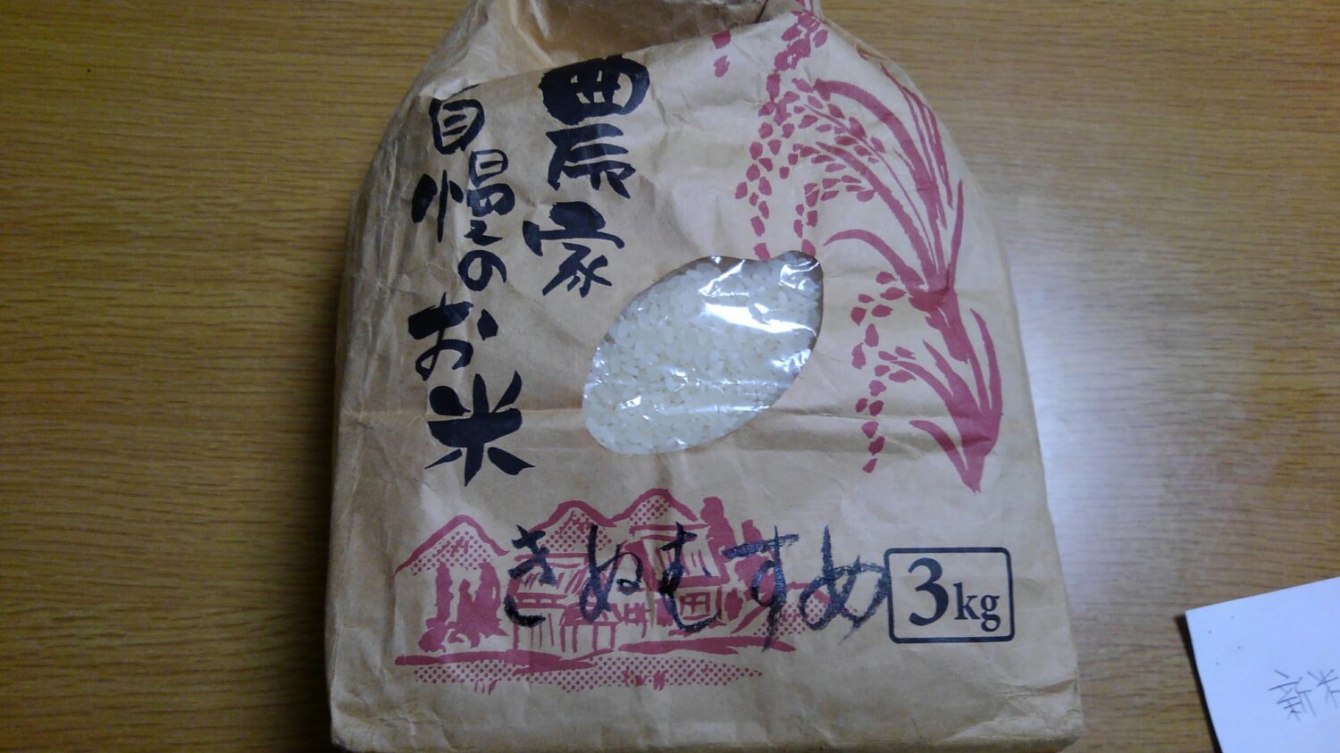 いただきました(人”▽｀)ありがとう☆