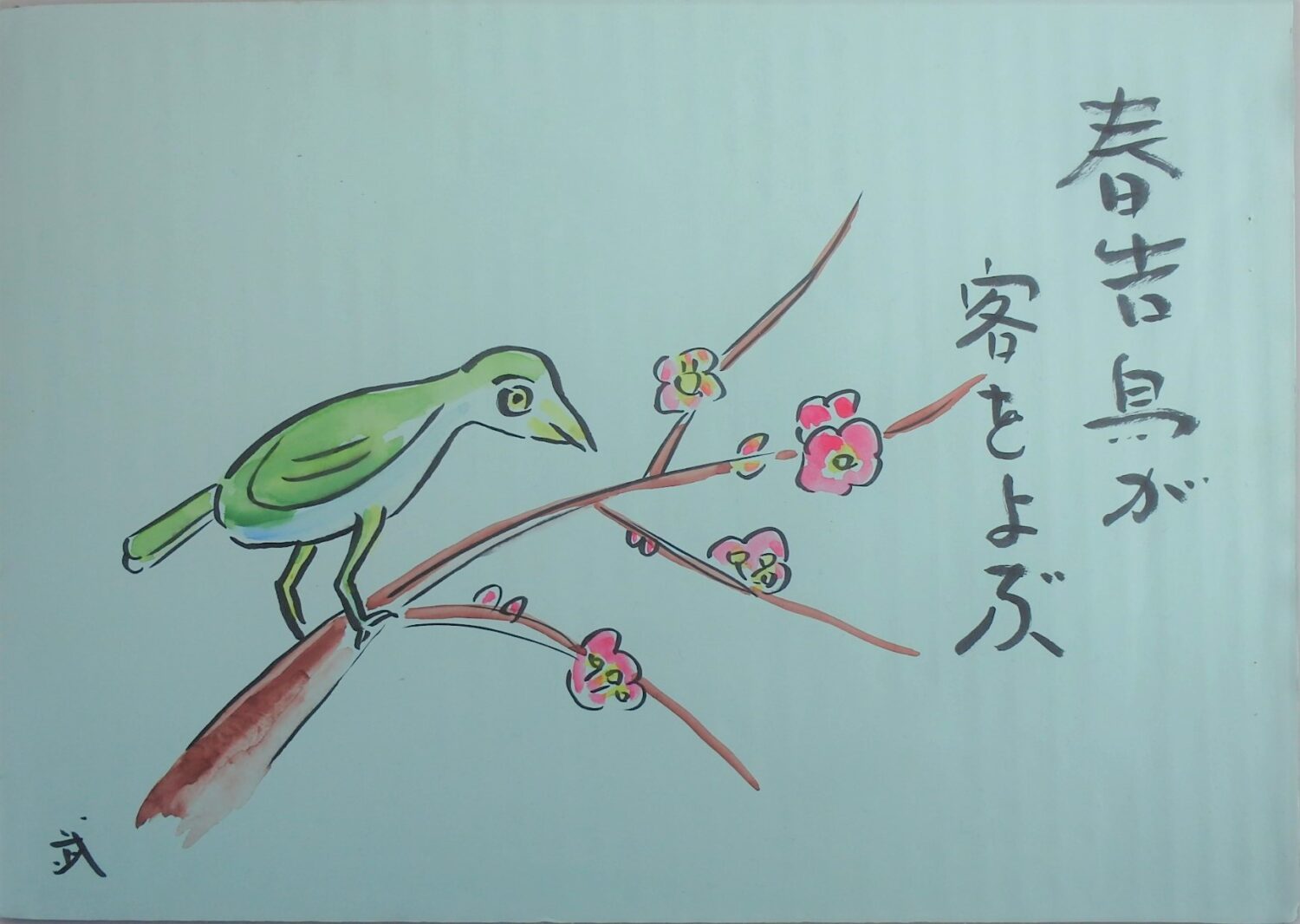 鳥もさえづり、花も春