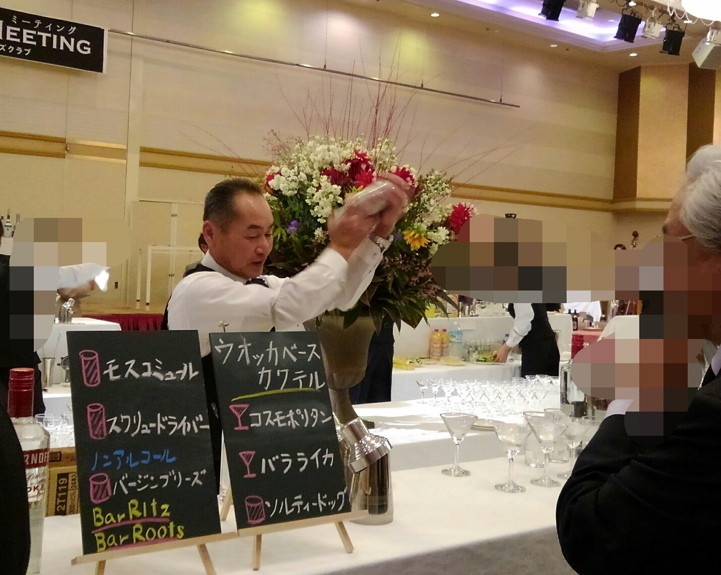 COCKTAIL MEETING