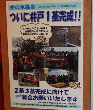 脳ドックの帰りに、感動のポスター見つけた