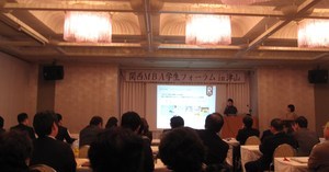 MBA津山の発展を真剣に考える若者達